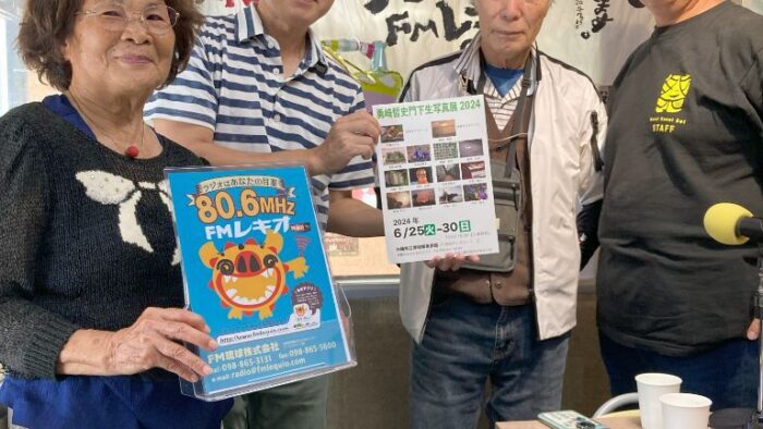 にこにこ情報BOX6/27ゲスト勇崎哲史門下生写真展2024