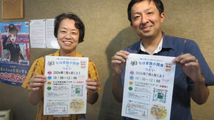 なは家族介護者のつどい“７月６日土曜日１０時～１２時なは市民協働プラザ２F会議室３参加費無料”