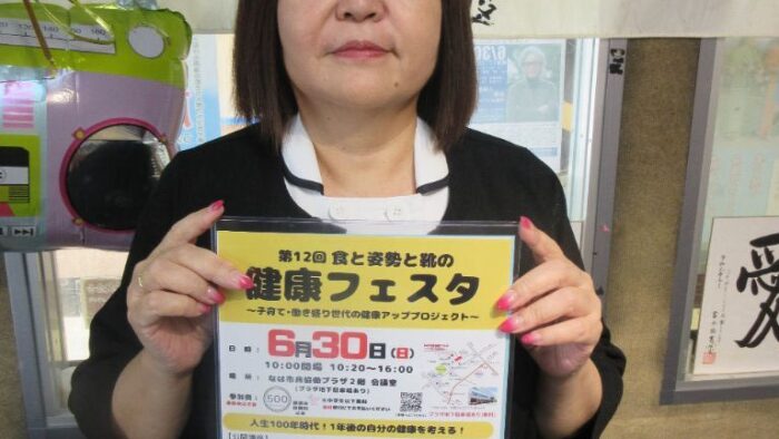 ゲスト：銘苅ゆかりさん（リゼラアンドコーよりみや店）健康フェスタのお知らせ♪