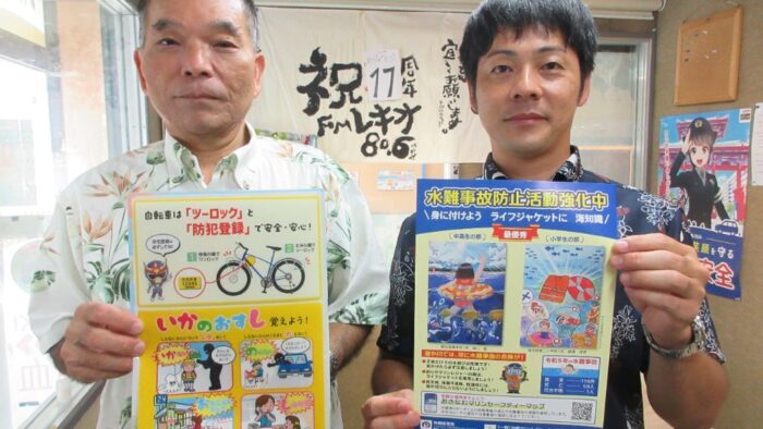 なはPS情報♪「令和6年夏の交通安全県民運動」「水難事故防止活動強化中」