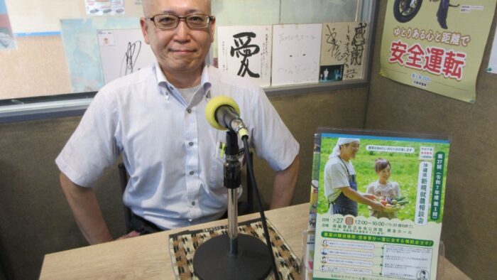 第27回 沖縄県 新規就農相談会