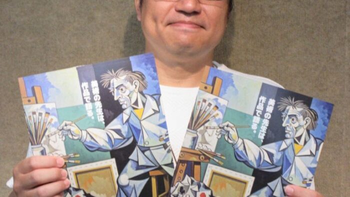 「美術の先生がつくった作品展」8/5㈫～8/11㈪沖縄県立博物館美術館県民ギャラリー