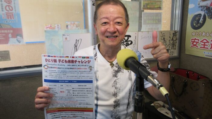 ゲスト：二宮徹さん（語学スクールATMA 代表取締役社長）