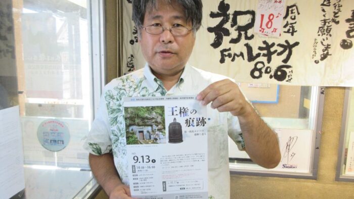 博物館エントランス展示「尚巴志王統の系譜」開催のお知らせ（9/2～9/28)※入場無料