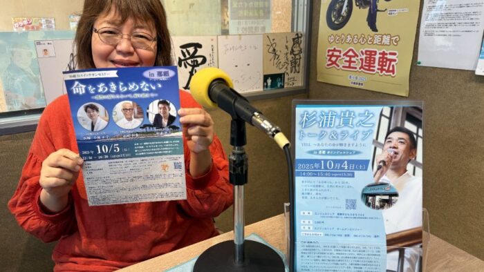 9/24ゲスト：前原麗子さん（がんサバイバーによる、がん当事者やその家族の方々へ向けたイベントの紹介）