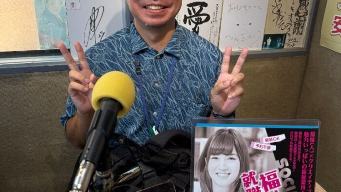 10/17ゲスト：儀間健一郎さん（沖縄県社会福祉協議会 福祉人材研修センター）