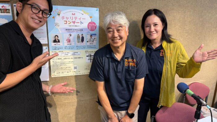 チャリティーコンサート