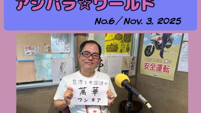 Asian天堂 presents 【アジパラ☆ワールド】