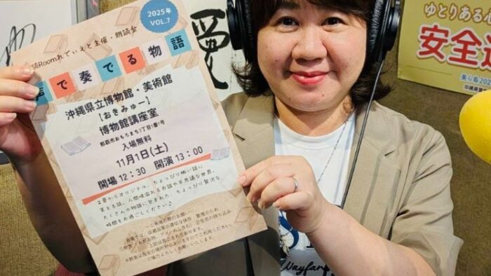 朗読会「声で奏でる物語」11月1日入場無料！