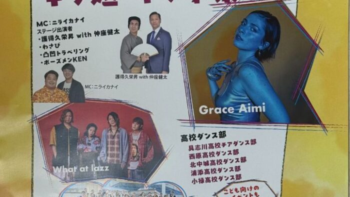 11/26ゲスト：「第59回 キリ短・キリ学際」開催のお知らせ♪