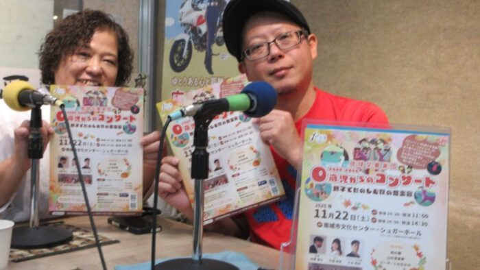 第44回・第45回０歳児からのコンサート