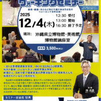 11/12ゲスト：友利静佳さん（ベネシュ沖縄浦添）