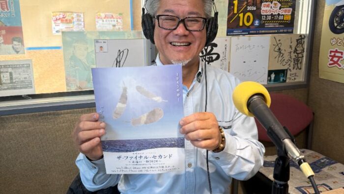 1/9ゲスト：赤嶺剛さん（教育コンサルタント）演劇公演のお知らせ♪