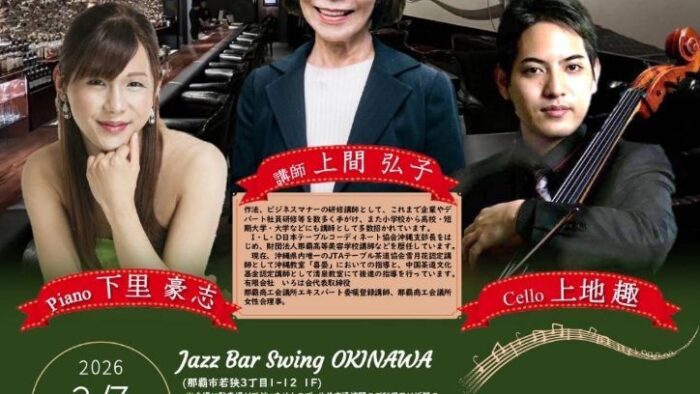 茶道とクラシックのたしなみ