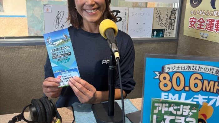 1/23ゲスト：谷川育子さん（PANZA沖縄）