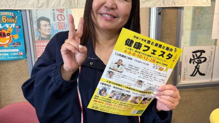 スマイル情報広場2/18ゲスト：「健康フェスタ」から、銘苅ゆかりさん♪