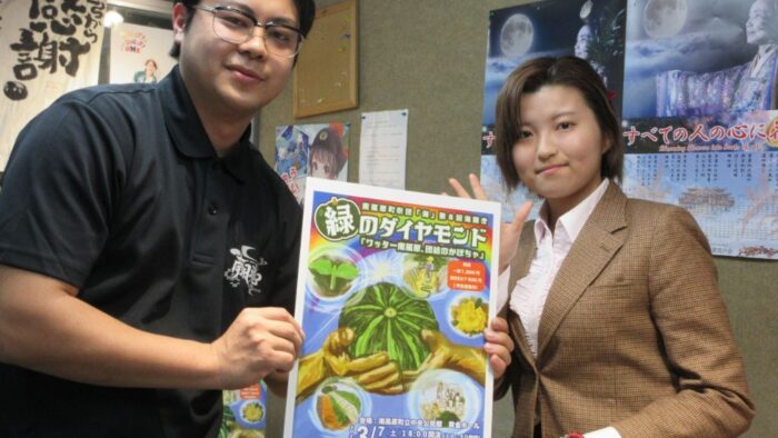 緑のダイヤモンド