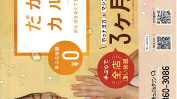 だから、カルド