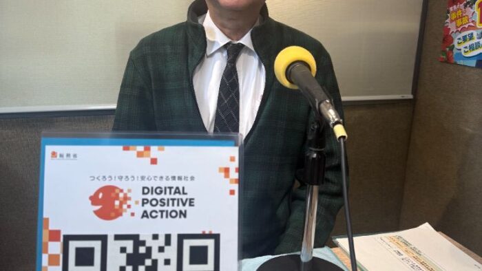 3/10ゲスト：令和７年「春のあんしんネット・新学期一斉行動」