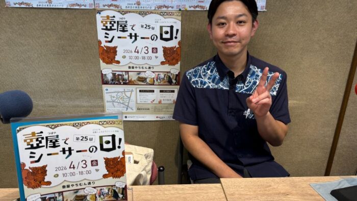 3/25ゲスト：「壺屋でシーサーの日！」