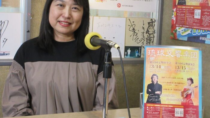 スマイル情報広場 第53回、第54回琉球交響楽団定期演奏会