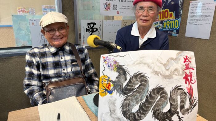 4/10ゲスト：（画家）中村吉秀さん、眞喜志康和さん