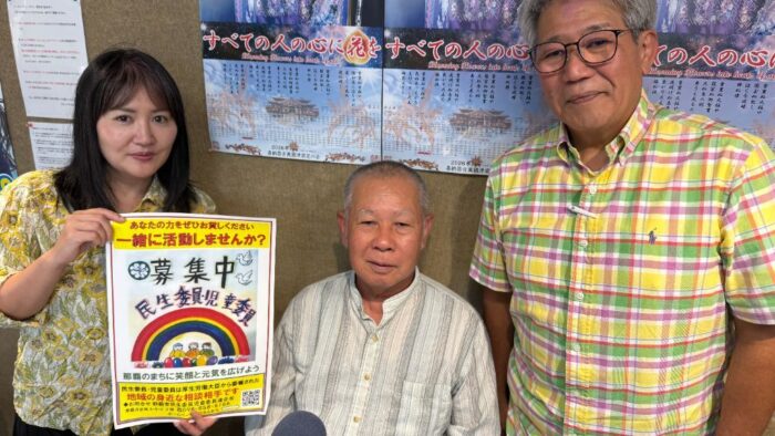 那覇市民生委員児童委員連合会から民生委員の皆さま♪