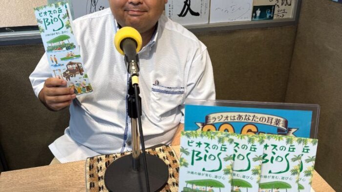 4/29ゲスト：ビオスの丘から奥間さん♪