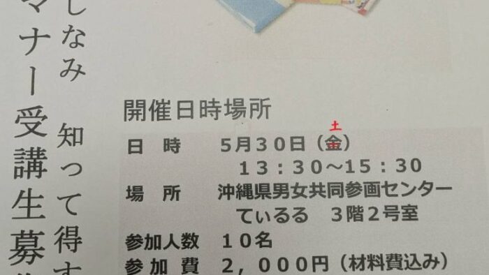 にこにこ情報BOX：講座のご案内