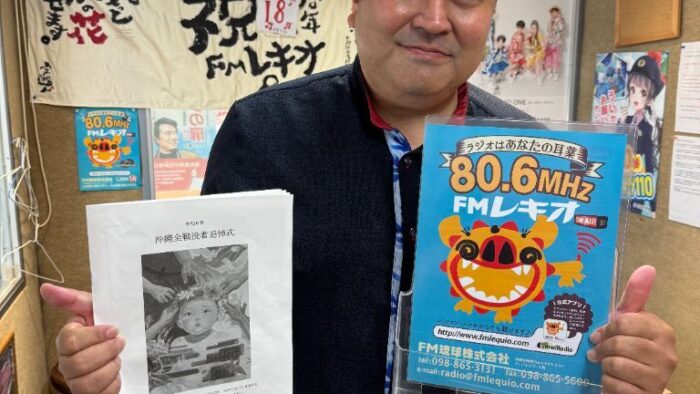 阪井浩二のズミズミ情報レキオ！～慰霊の日に寄せて～