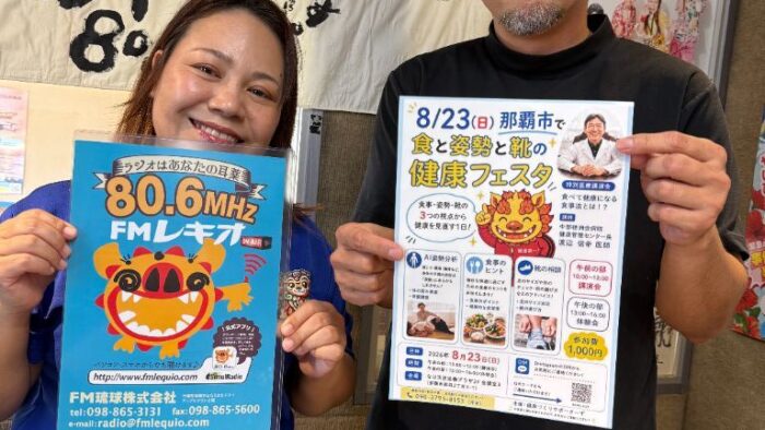 食・姿勢・靴から健康を見直す「健康フェスタ」開催！