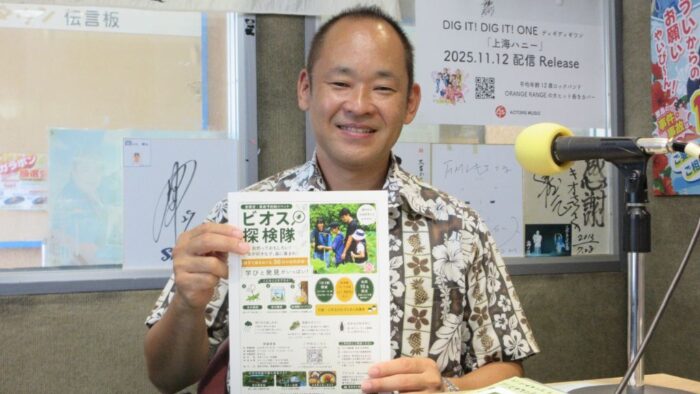 2026年ビオスの丘夏休みイベント