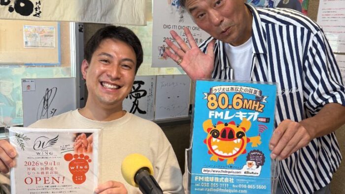 9月4日放送「にこにこ情報BOX」ゲスト紹介