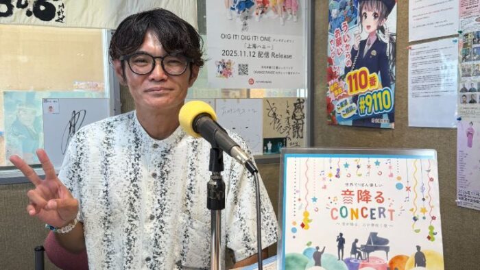 「生きる希望」を歌に込めて――佐久真良太さんが届ける、世界で１ばん優しい音降るCONCERT