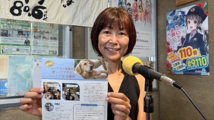 愛犬の健康を守るために、正しい「ペットアロマ」を学びませんか？