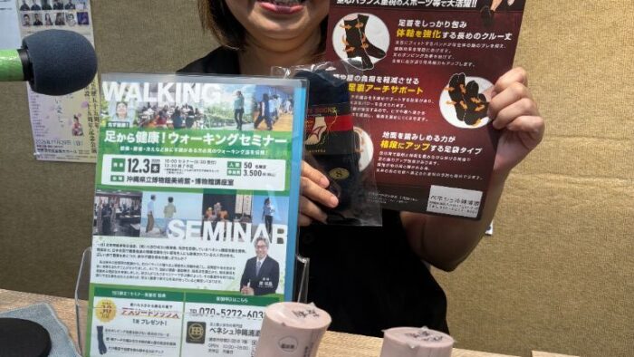 10月14日放送「スマイル情報広場」ベネシュ沖縄浦添・友利静佳さん